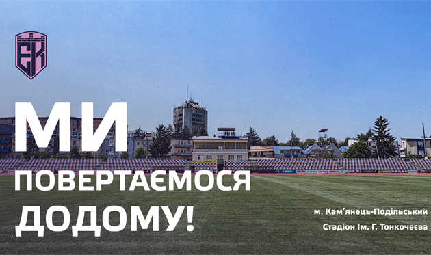 ФК Епіцентр