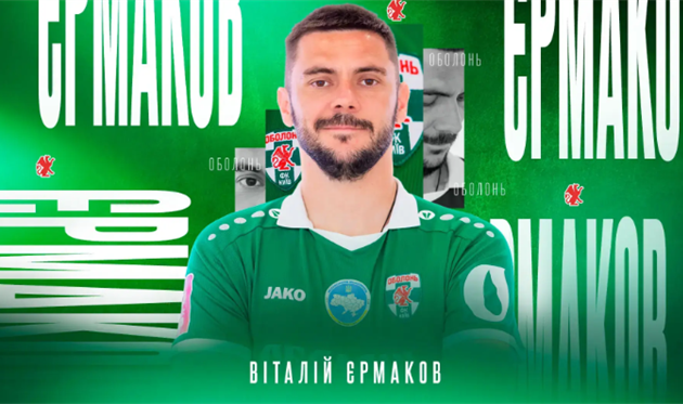 Єрмаков, Оболонь