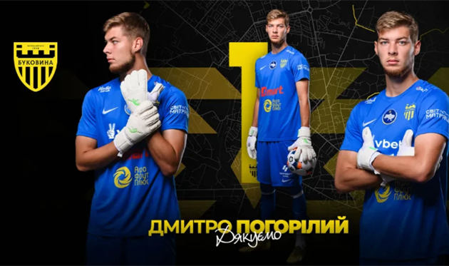 Дмитро Погорілий ФК Буковина