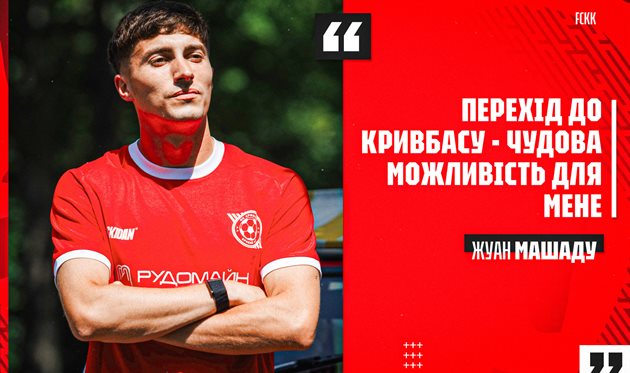 Жуан Машаду, ФК Кривбас