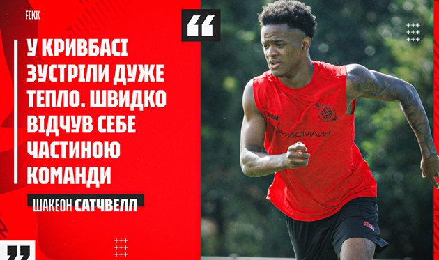Шакеон Сатчвелл, ФК Кривбас