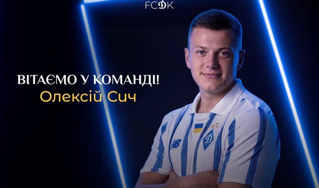 Олексій Сич, ФК Динамо