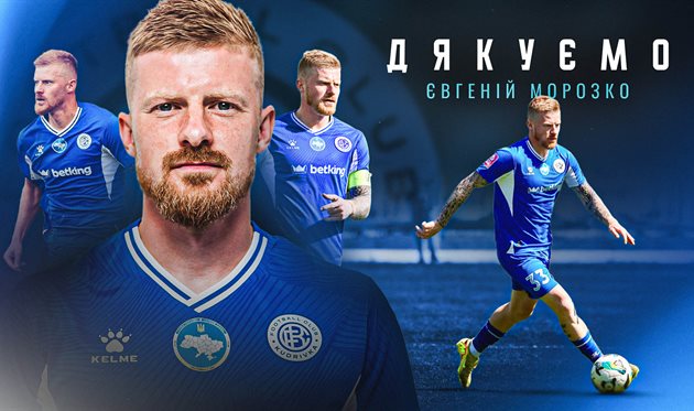 Євген Морозко, ФК Кудрівка