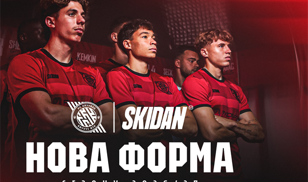 Форма Кривбаса, ФК Кривбас 