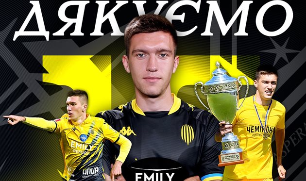 Денис Підгурський, ФК Рух