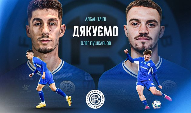 Таіпі та Пушкарьов