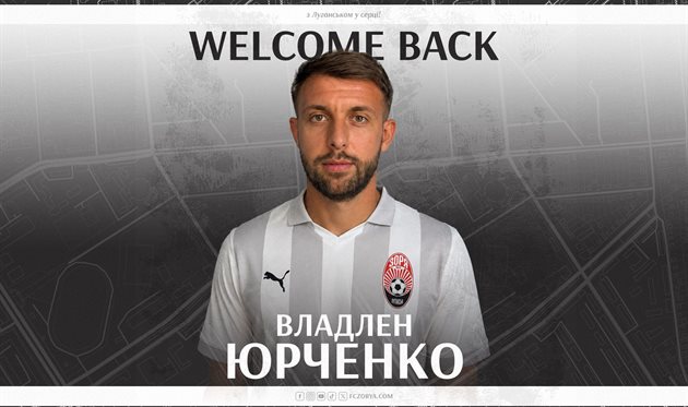 Владлен Юрченко, ФК Зоря