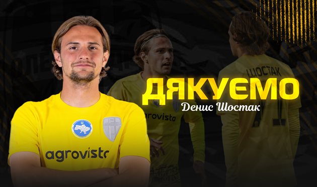 Шостак, Олександрія