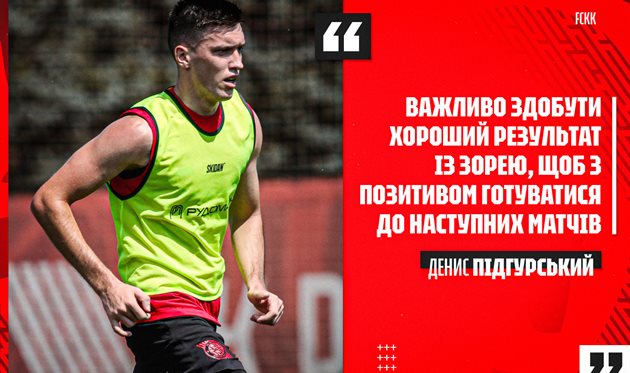 Денис Підгурський, ФК Кривбас
