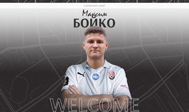 Максим Бойко, ФК Зоря