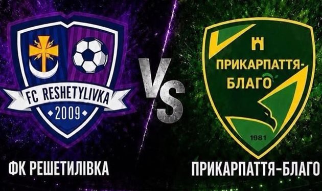 фото ФК Решетилівка