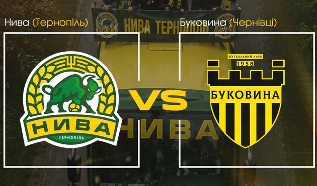 фото ФК Нива Тернопіль