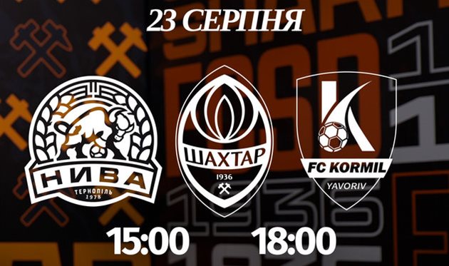 фото ФК Шахтар Донецьк
