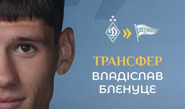 Бленуце, Фк Динамо Київ