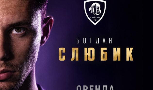 фото ФК ЛНЗ