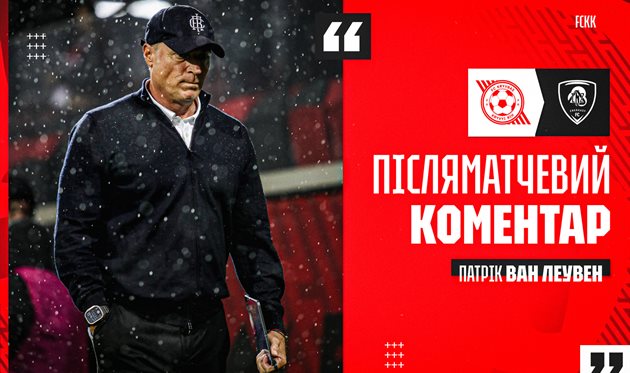 Патрік ван Леувен, fckryvbas.com