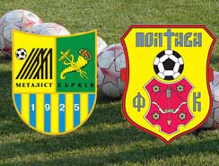 Фото ФК Металлист