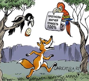 Фото caricatura.ru