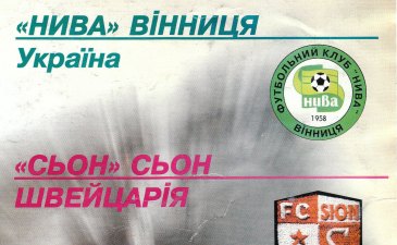 Как Винница стала Европой