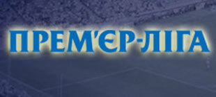 УПЛ объявляет тендер на приобретение спонсорских пакетов