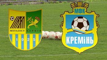 Металлист разобрался с Кремнем