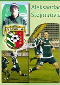 Александар Стоймирович