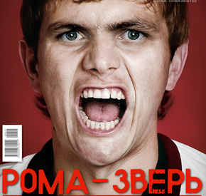 Павлюченко: 