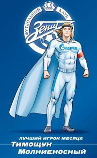 У Зенита хотят отсудить 93 млн. рублей