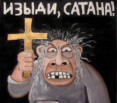 Матч с Барселоной? Обратись к церкви!