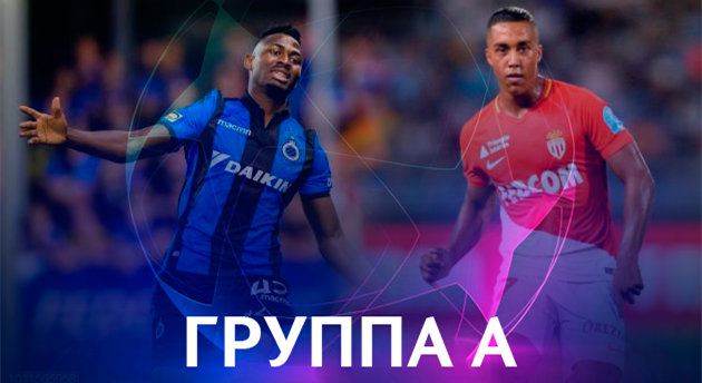 Лига чемпионов. Группа A. Накануне
