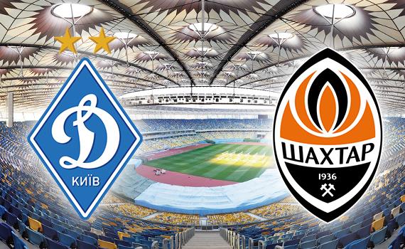Динамо - Шахтер