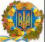 Вбивця_москалів_і_кацапів