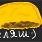 Беляшевич