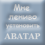 БАН_0БМЕНЯЮ_НА_БАНАН