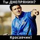 Dnepr.Friends.Dinamo