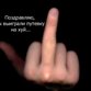 Хуй_в_рот_админам