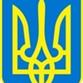 Україна  в  серці