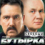 Група_Бутырка