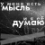 мадам Циперович