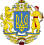 Герб Украины